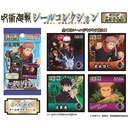 (PO) Jujutsu Kaisen Sticker Collection [BOX] Image_1