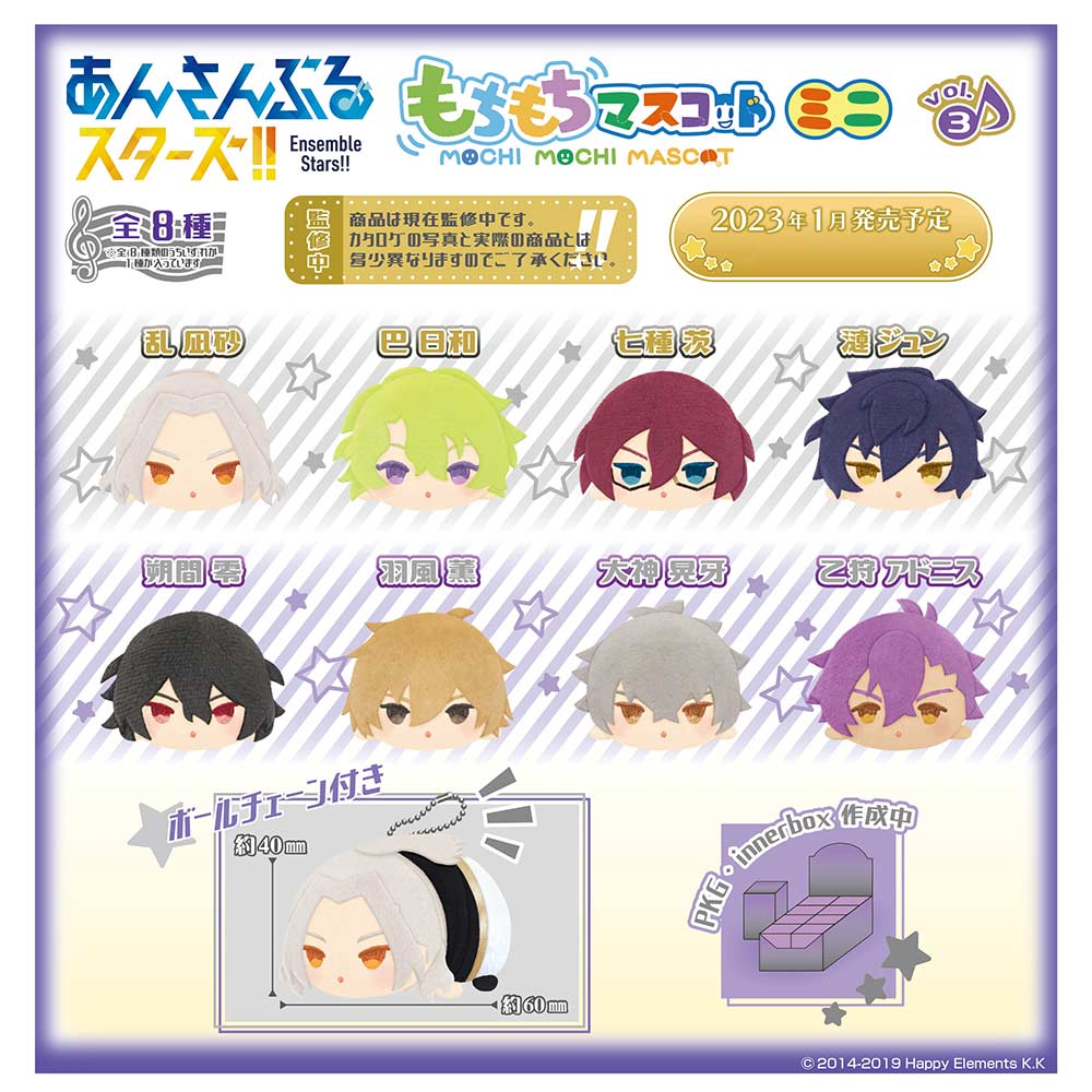 (PO) Mochimochi Mascot Mini Ensemble Stars!! Vol. 3 [BOX] Image_1