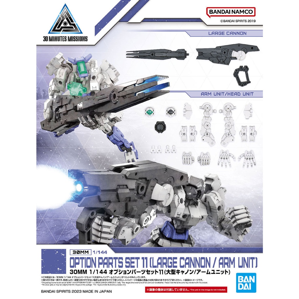 (PO) 30MM 1/144 Optional Parts Set 11 (Large Cannon / Arm Unit) Image_1