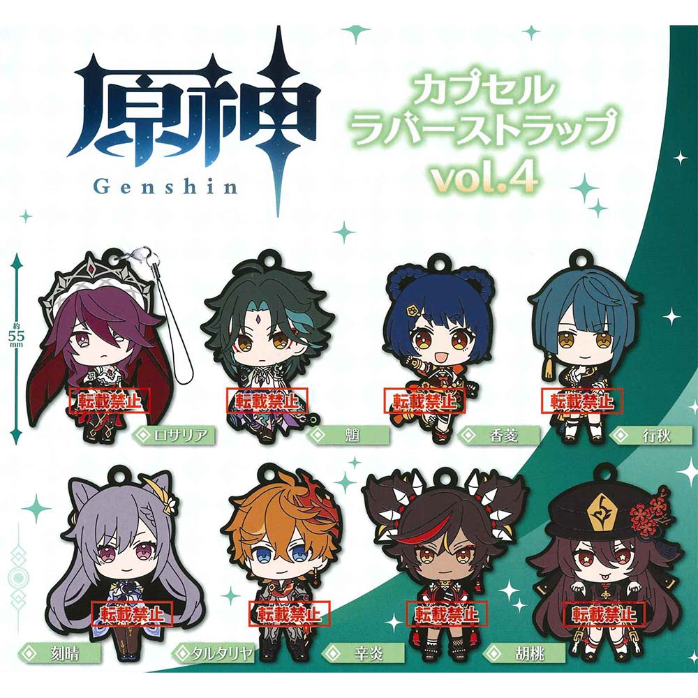 (PO) Genshin Impact Capsule Rubber Strap Vol. 4 Image_1