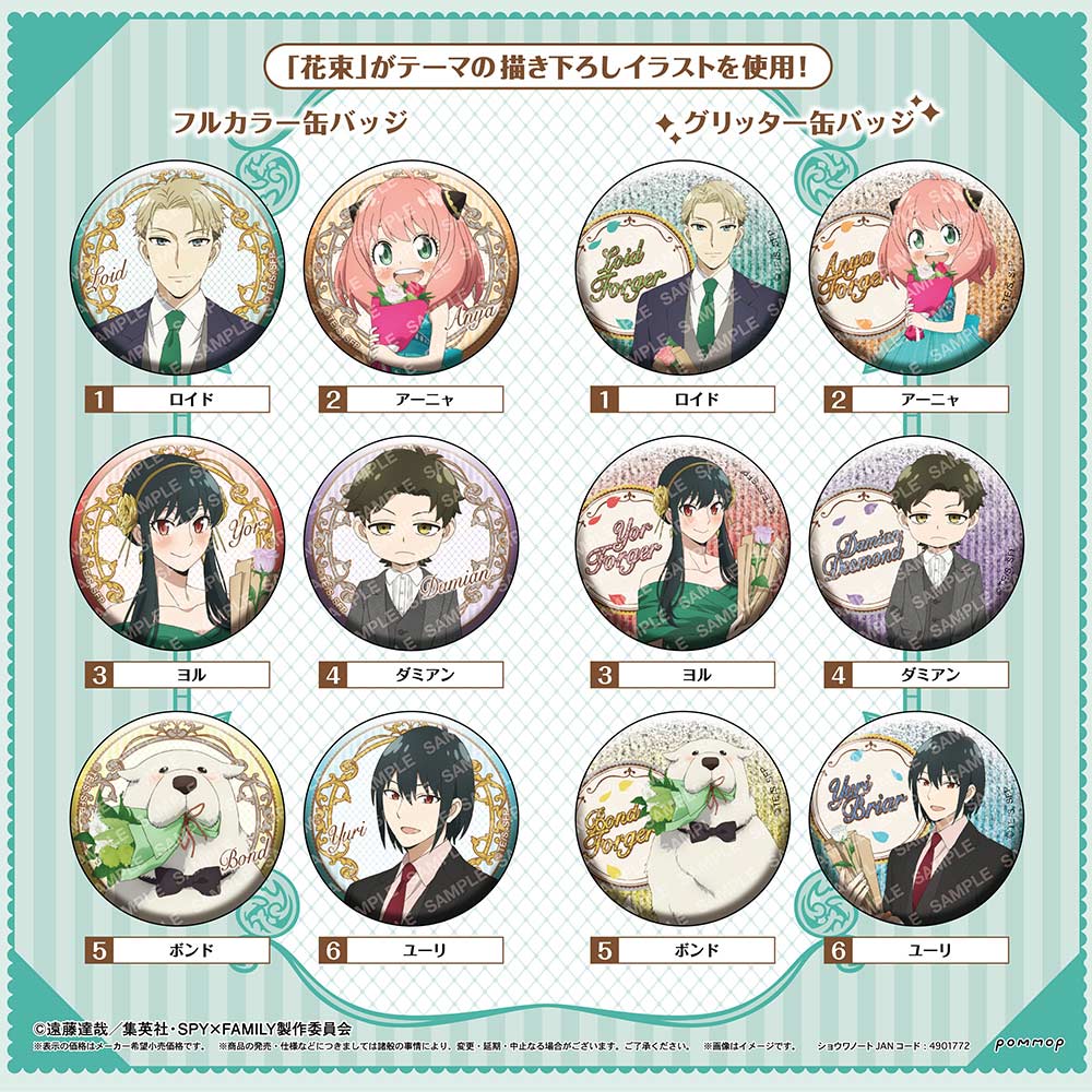 (PO) SPY x FAMILY Can Badge Collection [BOX] Image_1
