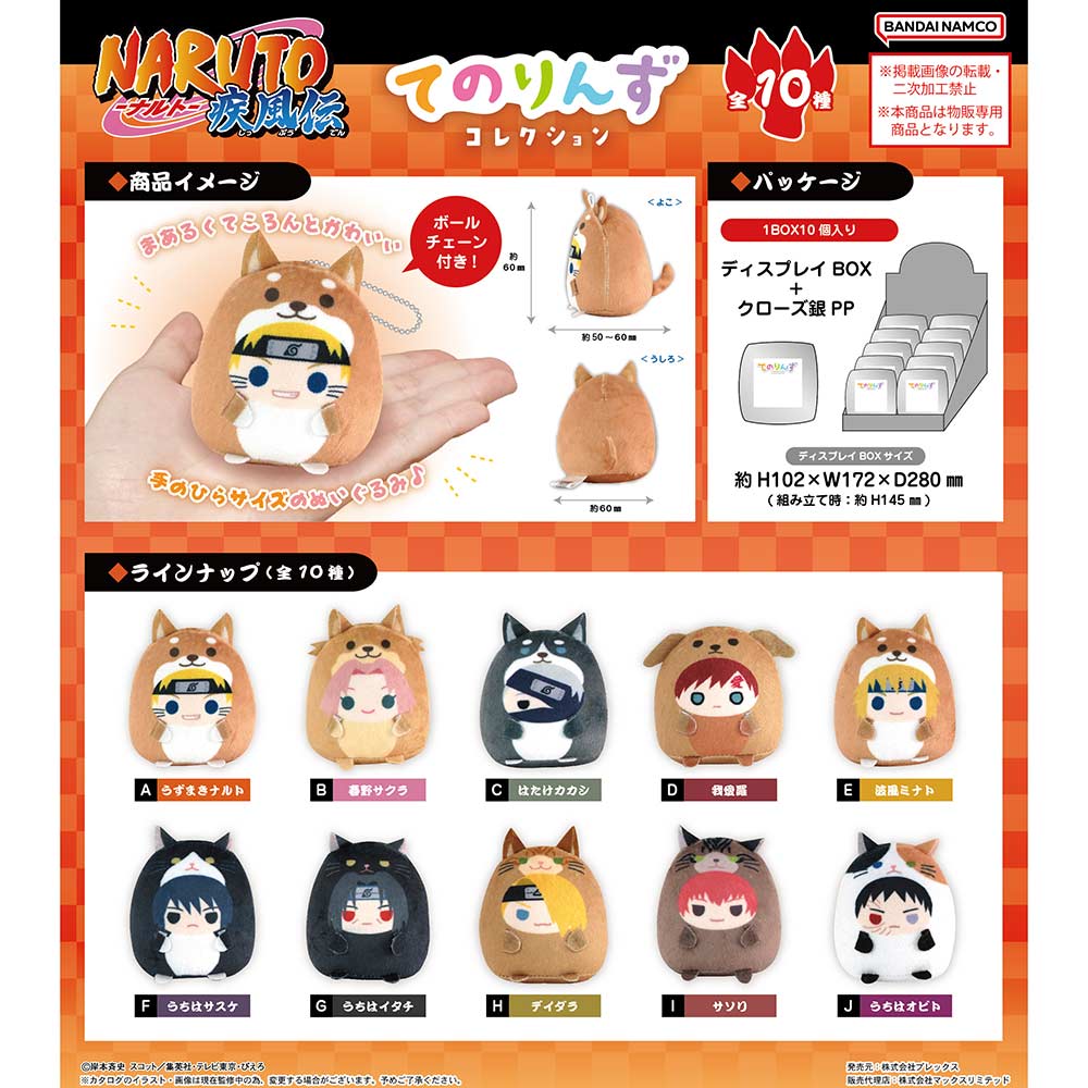 (PO) NT-10 NARUTO Shippuden Tenorins Collection [BOX] Image_1