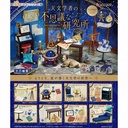 (PO) Astronomer's Laboratory [BOX] Image_1