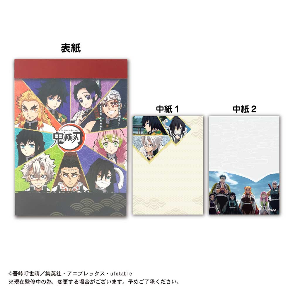(PO) KY-55 Demon Slayer: Kimetsu no Yaiba Mini Memo 2 F Pillar Image_1