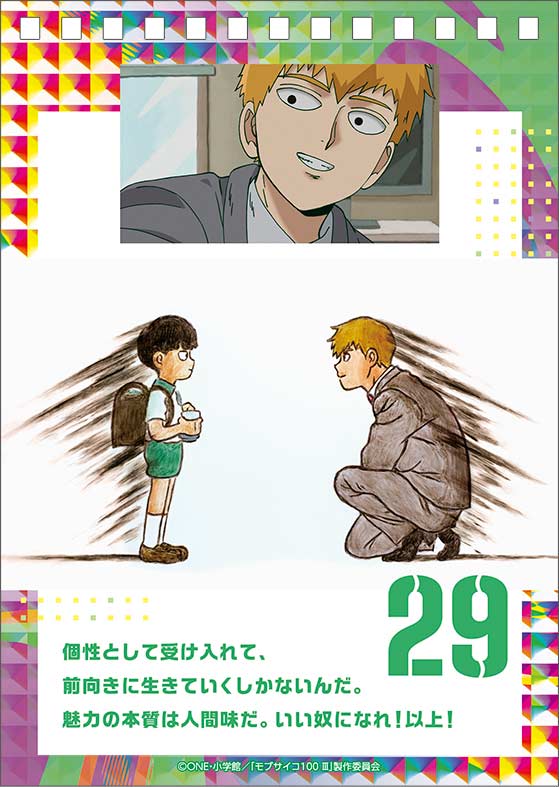 (PO) Mob Psycho 100 Reigen Arataka no Arigatai Okotoba Daily Calendar Image_32