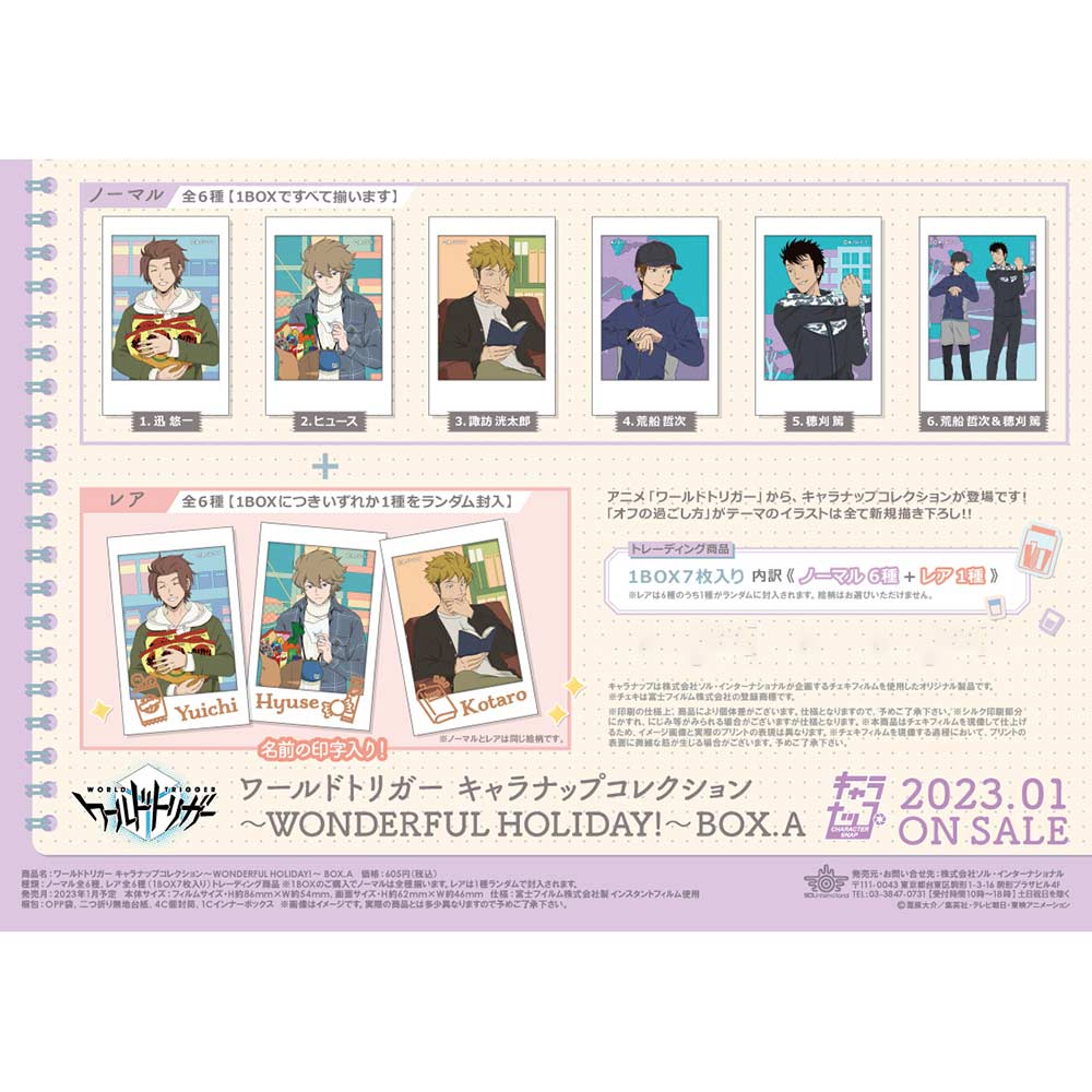 (PO) World Trigger Character Snapshot Collection WONDERFUL HOLIDAY! BOX. A [BOX] Image_1