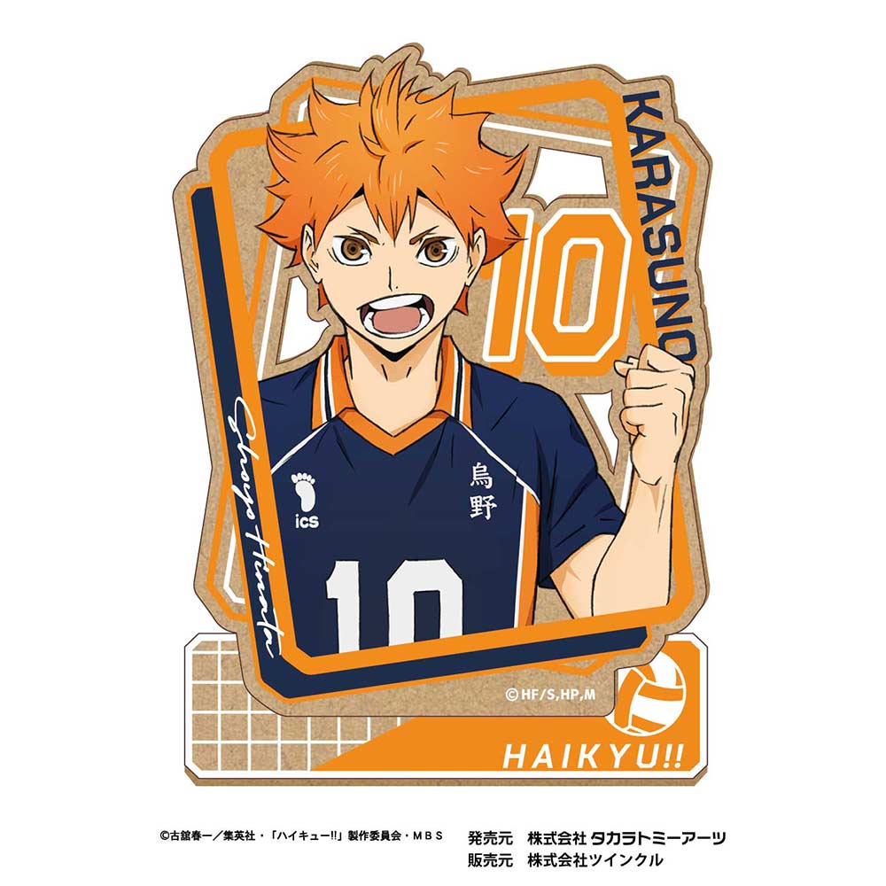 (PO) Haikyu! Wood Plate Stand Vol. 2 - Hinata Shoyo Image_1