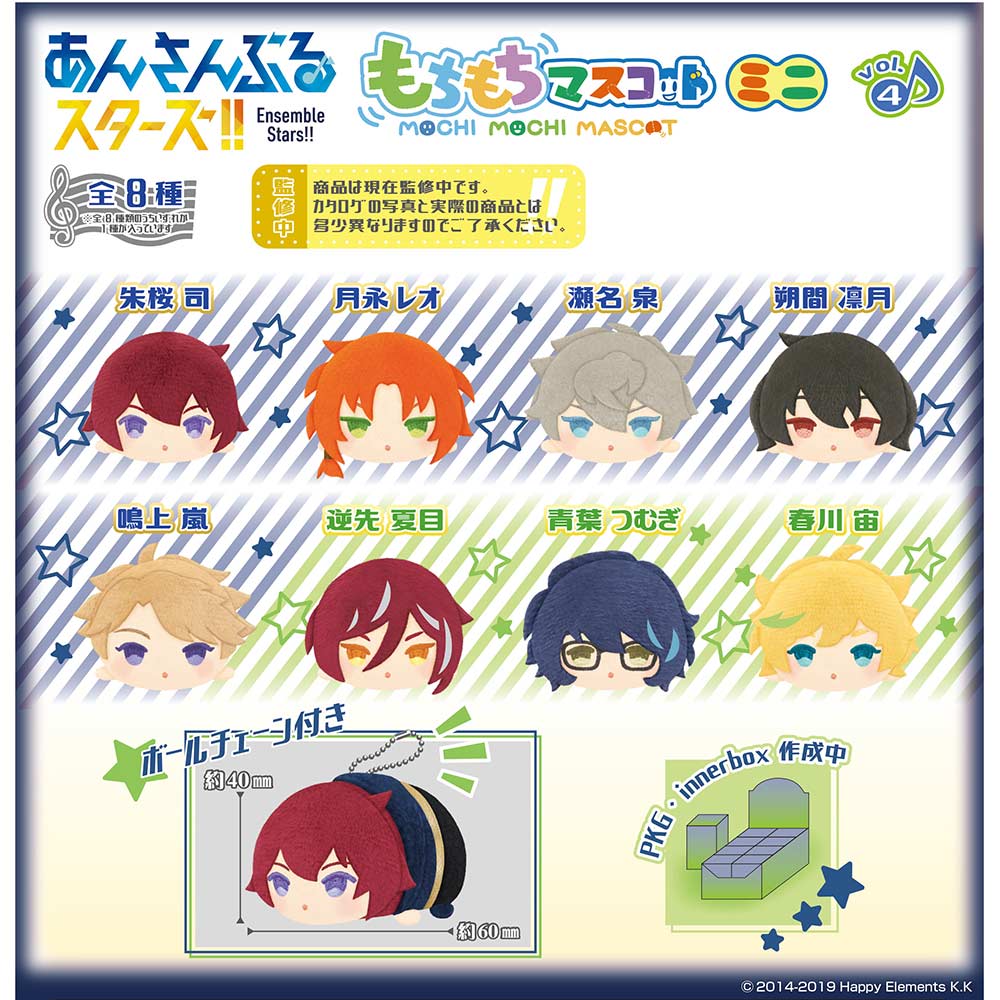 (PO) Mochimochi Mascot Mini Ensemble Stars!! Vol. 4 [BOX] Image_1