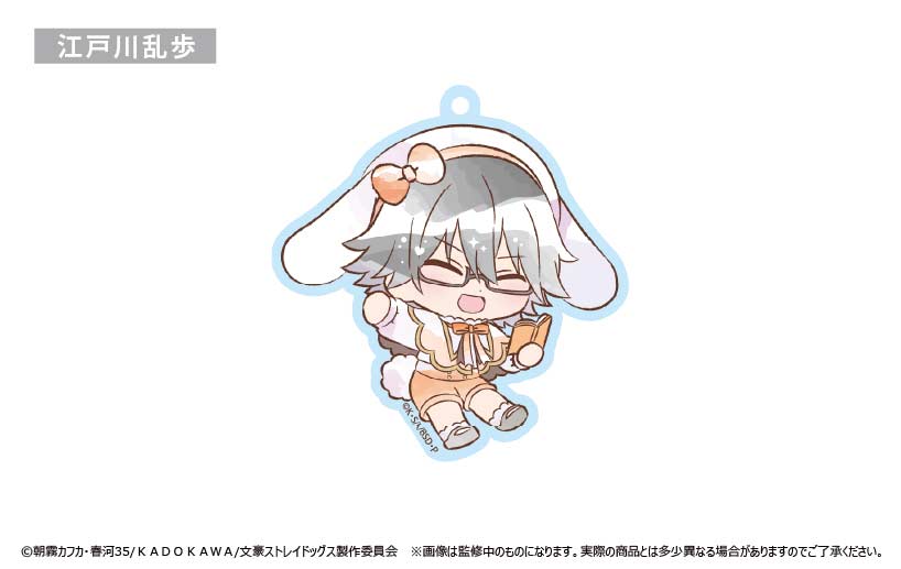 (PO) Bungo Stray Dogs Dress Code Acrylic Key Chain Utausagi Ver. [BOX] Image_4
