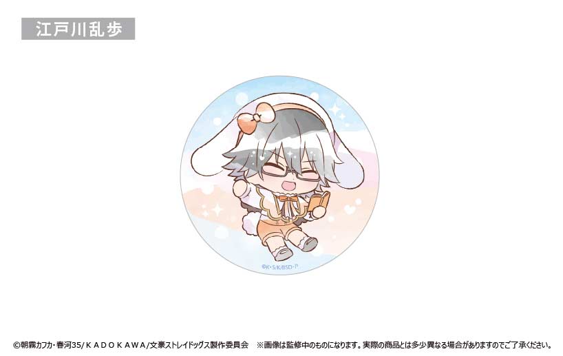 (PO) Bungo Stray Dogs Dress Code Can Badge Utausagi Ver. [BOX] Image_4