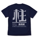 (PO) Demon Slayer: Kimetsu no Yaiba - Akki Messatsu T-shirt Black (S) Image_1
