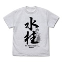 (PO) Demon Slayer: Kimetsu no Yaiba - Water Pillar Giyu Tomioka T-shirt Ash (M) Image_1