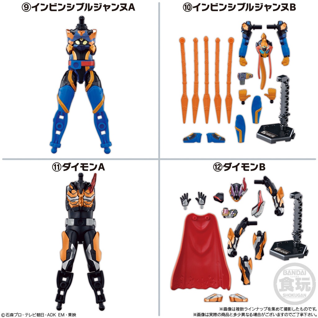 (PO) Soudou Kamen Rider Geats ID 5 [BOX] Image_9