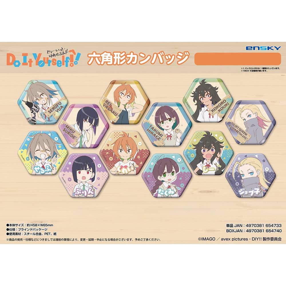 (PO) Do It Yourself!! Hexagonal Can Badge [BOX] Image_1