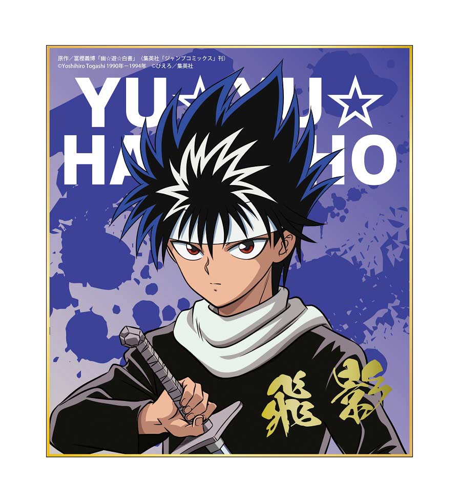 (PO) YuYu Hakusho Original Illustration Trading Mini Shikishi Vol. 1 [BOX] Image_4