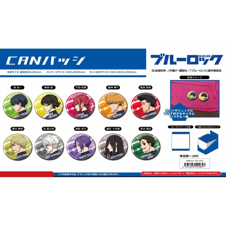 (PO) Can Badge Blue Lock (November 2022 Edition) [BOX] Image_1