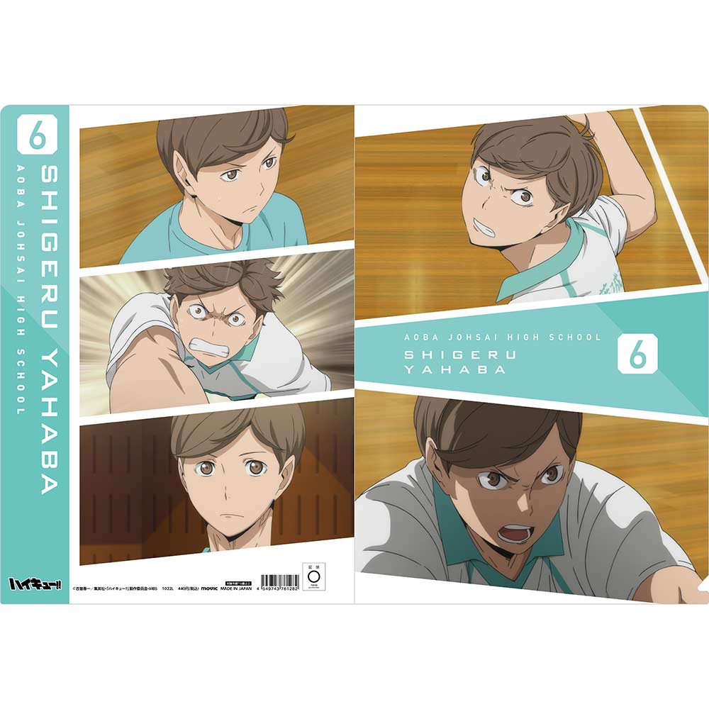 (PO) Haikyu!! To The Top Scenes Clear File - Yahaba Shigeru Image_1