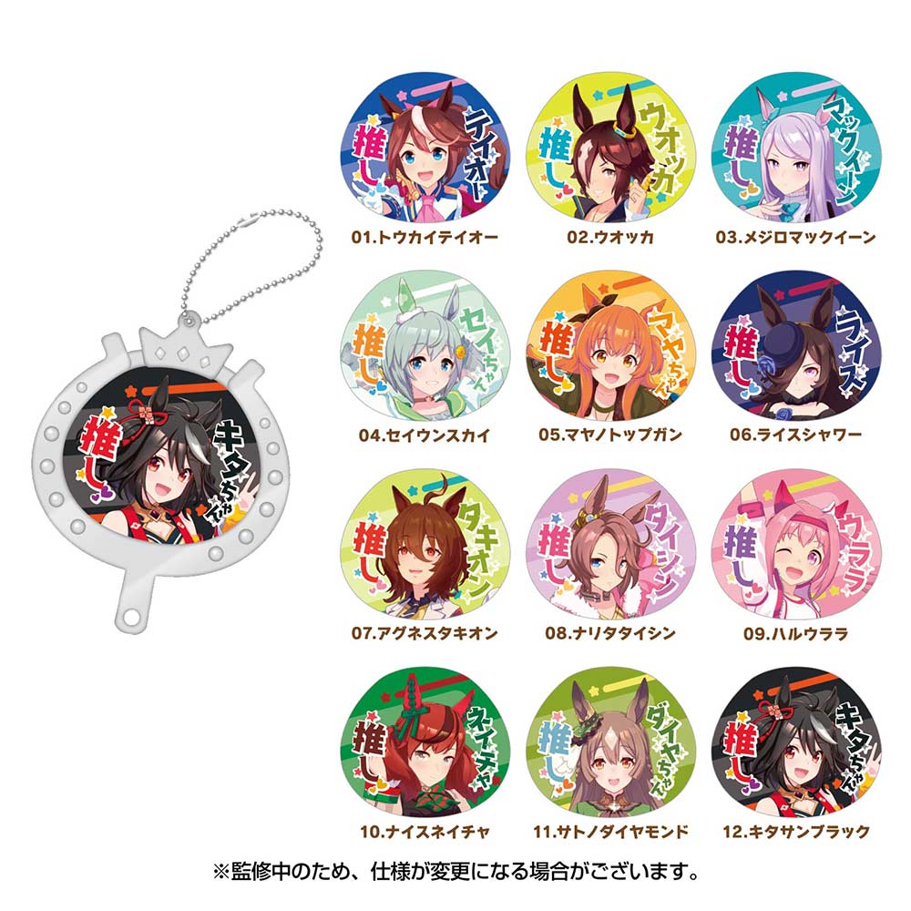 (PO) Uma Musume Pretty Derby Cheer Charm Collection Vol. 2 [BOX] Image_2