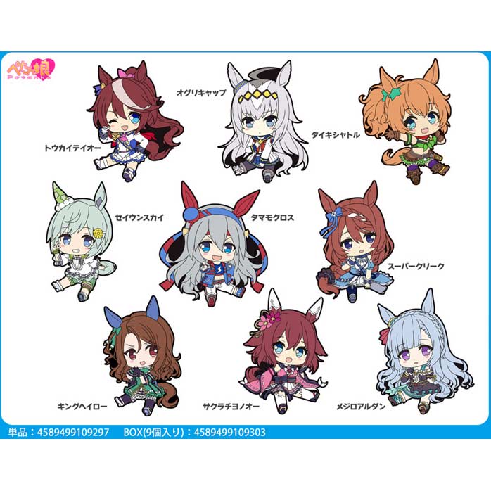 (PO) Uma Musume Pretty Derby Petanko Trading Rubber Strap Vol. 2 [BOX] Image_1