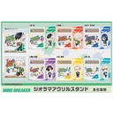 (PO) Wind Breaker Diorama Acrylic Stand [BOX] Image_1