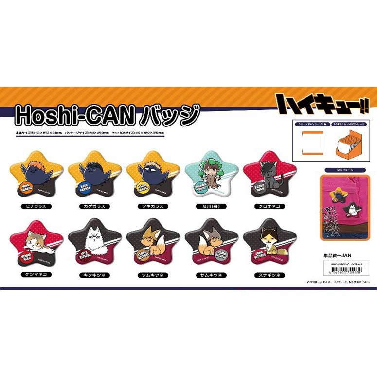 (PO) Hoshi-Can Badge Haikyu!! [BOX] Image_1
