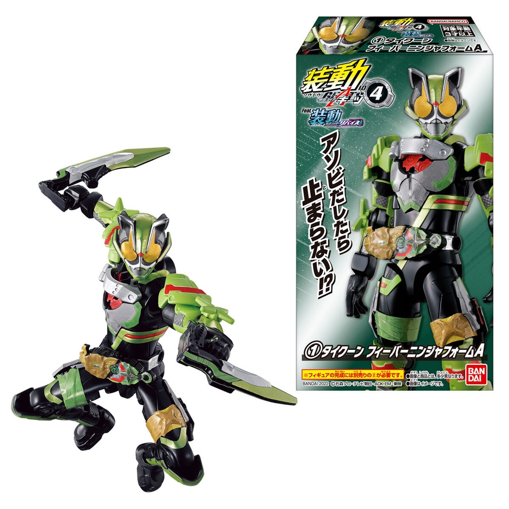 (PO) Soudou Kamen Rider Geats ID 4 [BOX] Image_2