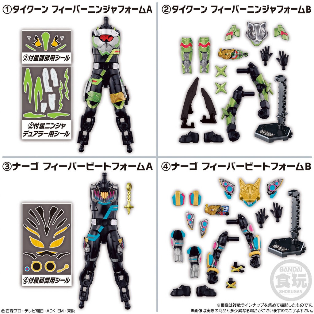 (PO) Soudou Kamen Rider Geats ID 4 [BOX] Image_10