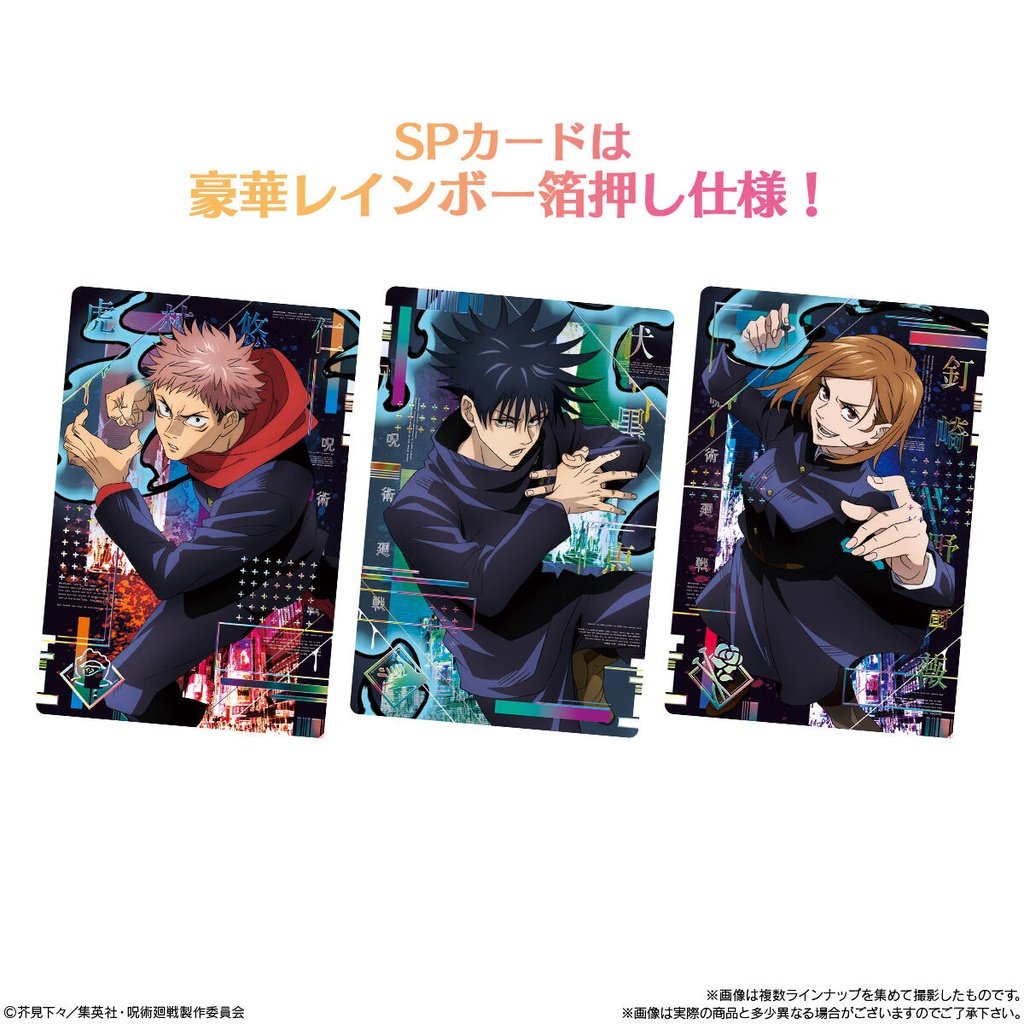 (PO) Jujutsu Kaisen Wafer Card 4 [BOX] Image_4