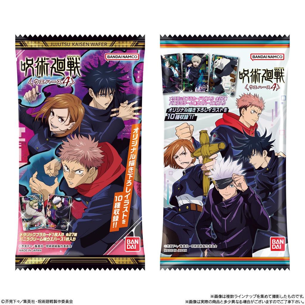 (PO) Jujutsu Kaisen Wafer Card 4 [BOX] Image_8