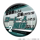 (PO) Haikyu!! To The Top Words Chara Badge Collection Vol. 2 [BOX] Image_11