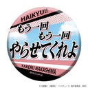 (PO) Haikyu!! To The Top Words Chara Badge Collection Vol. 2 [BOX] Image_14