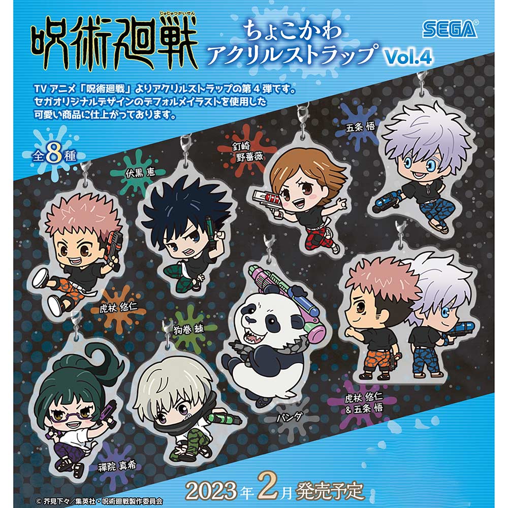 (PO) Jujutsu Kaisen Chokokawa Acrylic Strap Vol. 4 [BOX] Image_1