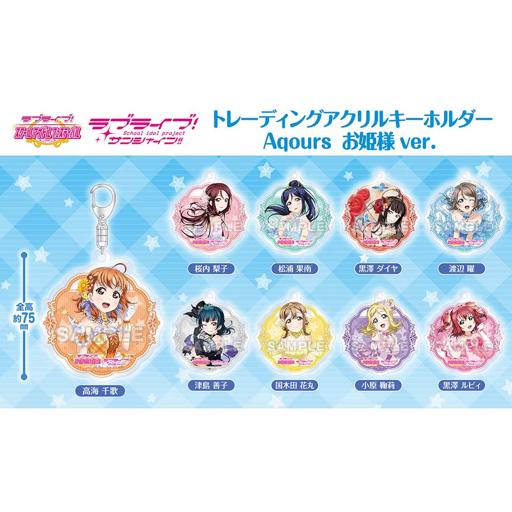 (PO) Love Live! School Idol Festival Trading Acrylic Key Chain Aqours Princess Ver. [BOX] Image_1