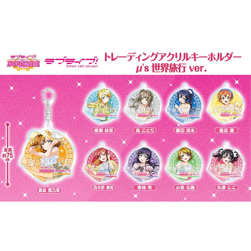 (PO) Love Live! School Idol Festival Trading Acrylic Key Chain μ's World Travel Ver. [BOX] Image_1