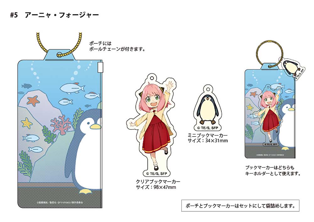 (PO) SPY x FAMILY Pouch & Bookmarker [BOX] Image_6