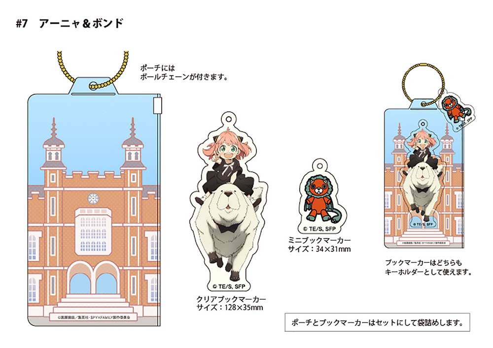 (PO) SPY x FAMILY Pouch & Bookmarker [BOX] Image_8