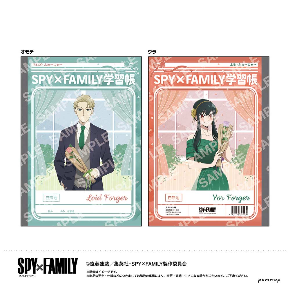 (PO) SPY x FAMILY B5 Study Notebook A Loid / Yor Image_1