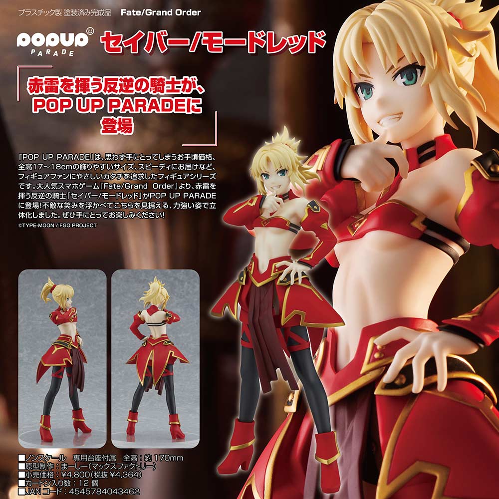 (PO) POP UP PARADE Fate/Grand Order - Saber/Mordred Image_1