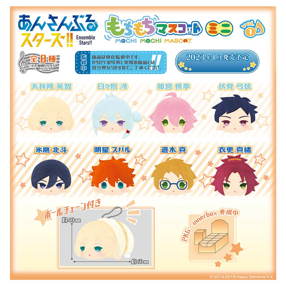 (PO) Mochimochi Mascot Mini Ensemble Stars!! Vol. 1 [BOX] Image_1