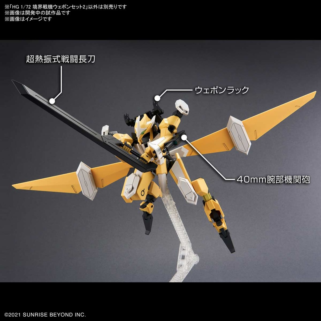 (PO) HG AMAIM Warrior at the Borderline - Weapon Set 2 Image_4