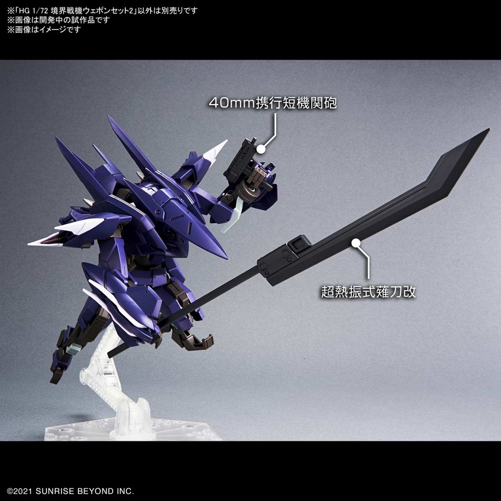 (PO) HG AMAIM Warrior at the Borderline - Weapon Set 2 Image_5