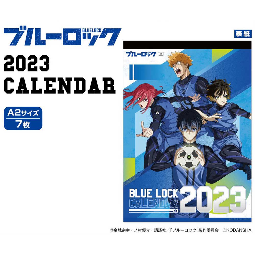 (PO) Blue Lock CL-030 2023 Wall Calendar Image_1
