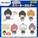 (PO) CHUBBY CHUBBY Blue Lock Rubber Key Chain [BOX] Image_1