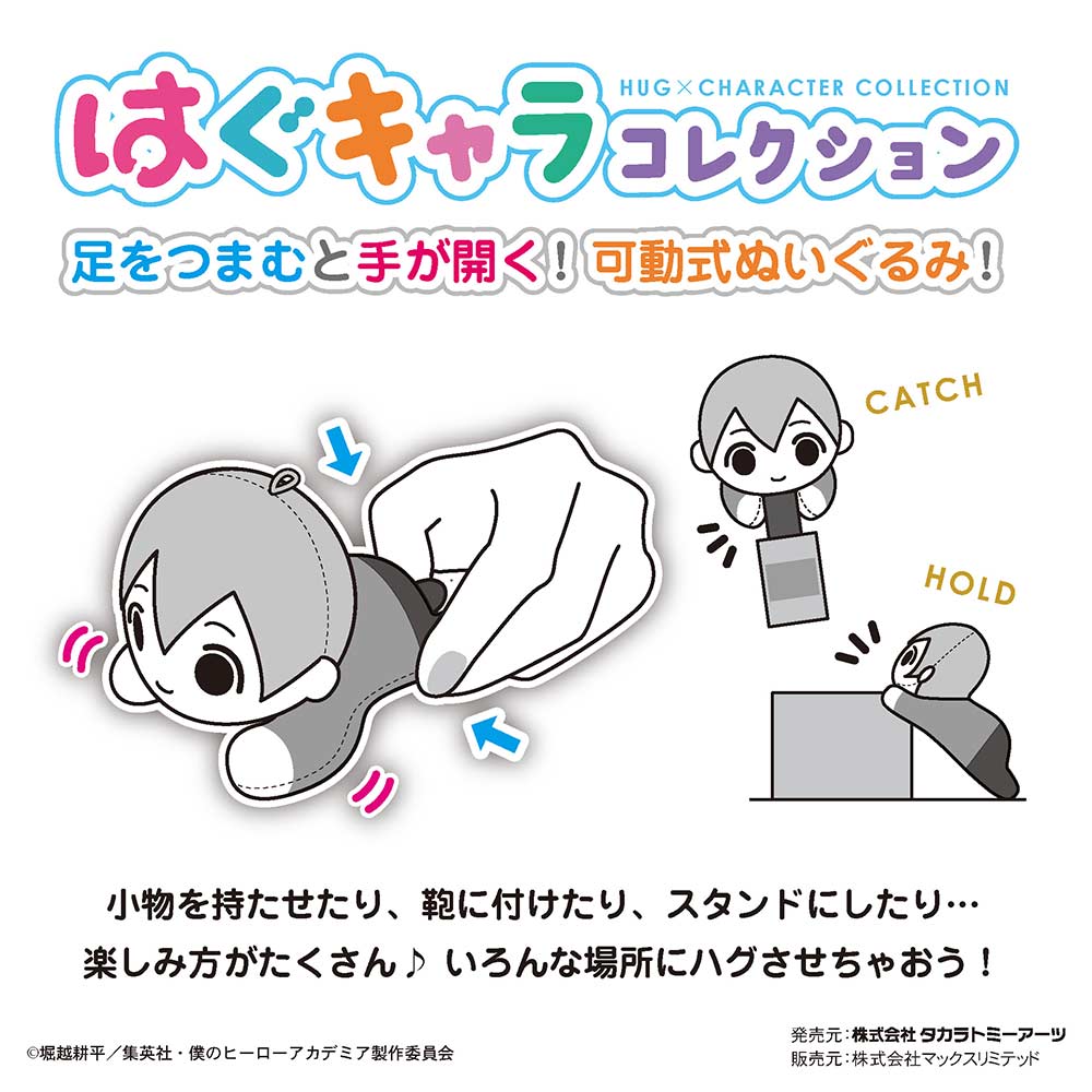 (PO) HA-35 My Hero Academia Hug x Character Collection 5 [BOX] Image_4