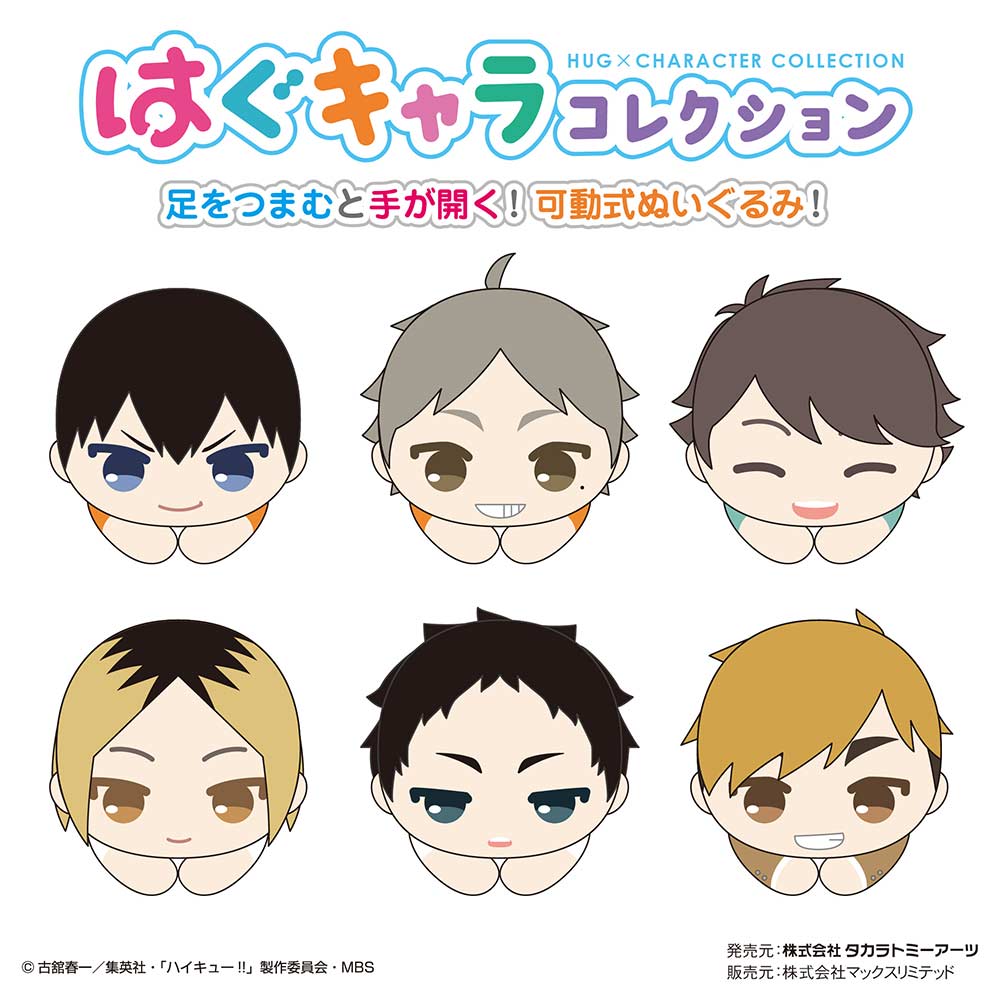 (PO) HQ-36 Haikyu!! Hug x Character Collection 6 [BOX] Image_2