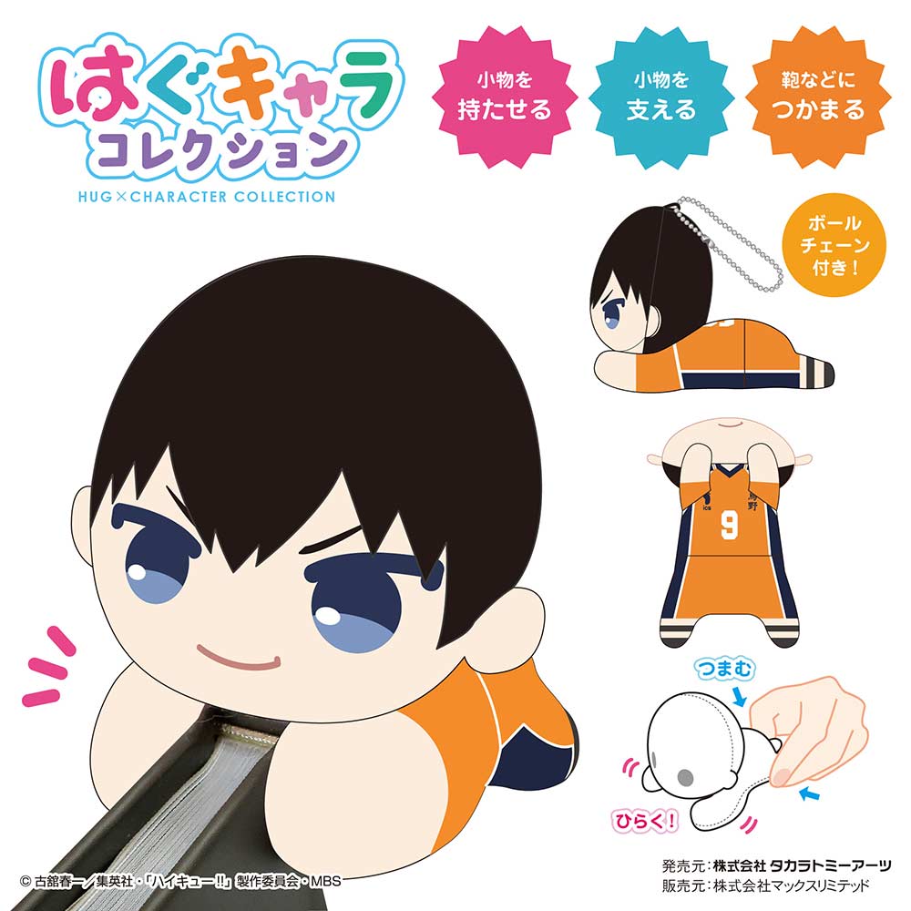 (PO) HQ-36 Haikyu!! Hug x Character Collection 6 [BOX] Image_3