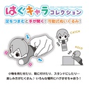 (PO) HQ-36 Haikyu!! Hug x Character Collection 6 [BOX] Image_10