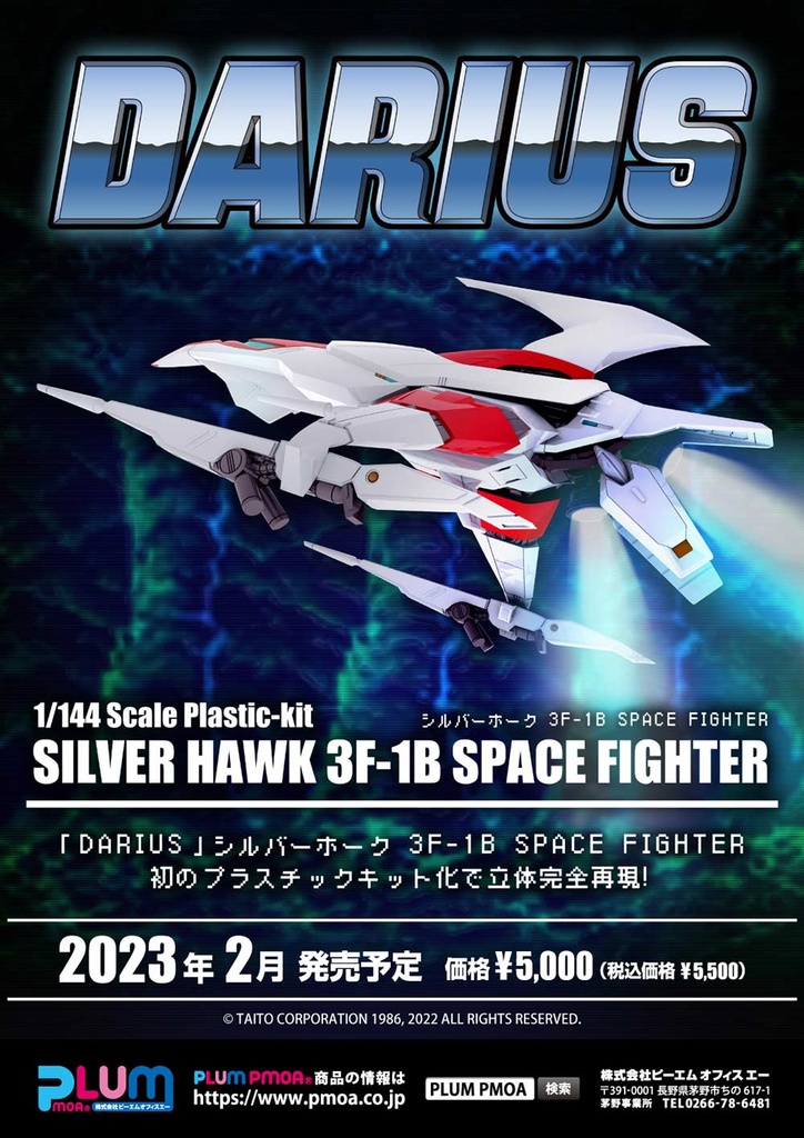 (PO) Darius SILVER HAWK 3F-1B SPACE FIGHTER Image_10