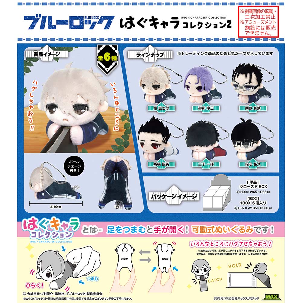 (PO) BL-11 Blue Lock Hug x Character Collection 2 [BOX] Image_1