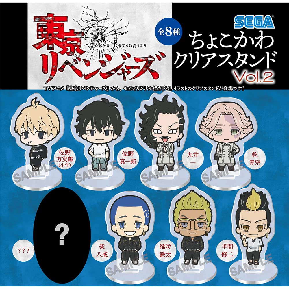 (PO) Tokyo Revengers Chokokawa Clear Stand Vol. 2 [BOX] Image_1